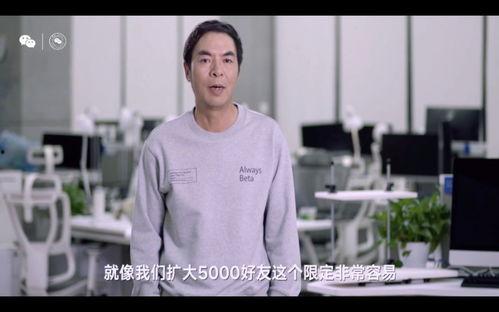 张小龙视频,微信背后的创新思维与产品哲学