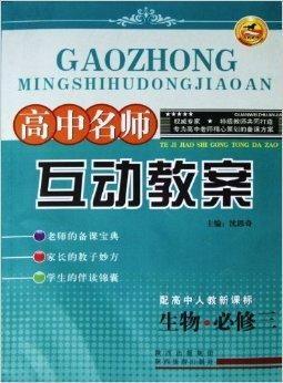 生物必修三视频,探索生命奥秘之旅