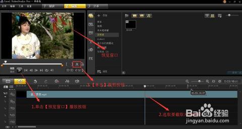 会声会影剪裁视频,轻松打造精彩视频概述