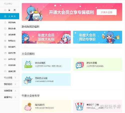 b站大会员视频,深度解析热门内容背后的故事