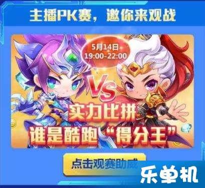 天天酷跑赵云视频教程,视频教程带你轻松上分