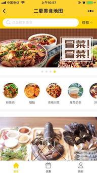 二更美食视频,探寻地道风味,尽享味蕾盛宴