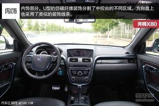 奔腾x80拆车坊视频